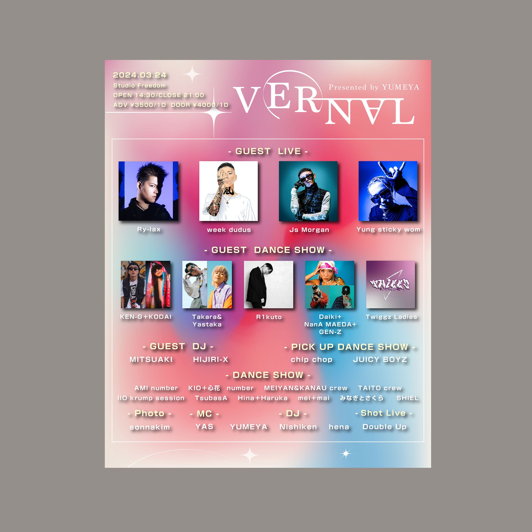 イベントフライヤーデザイン-1