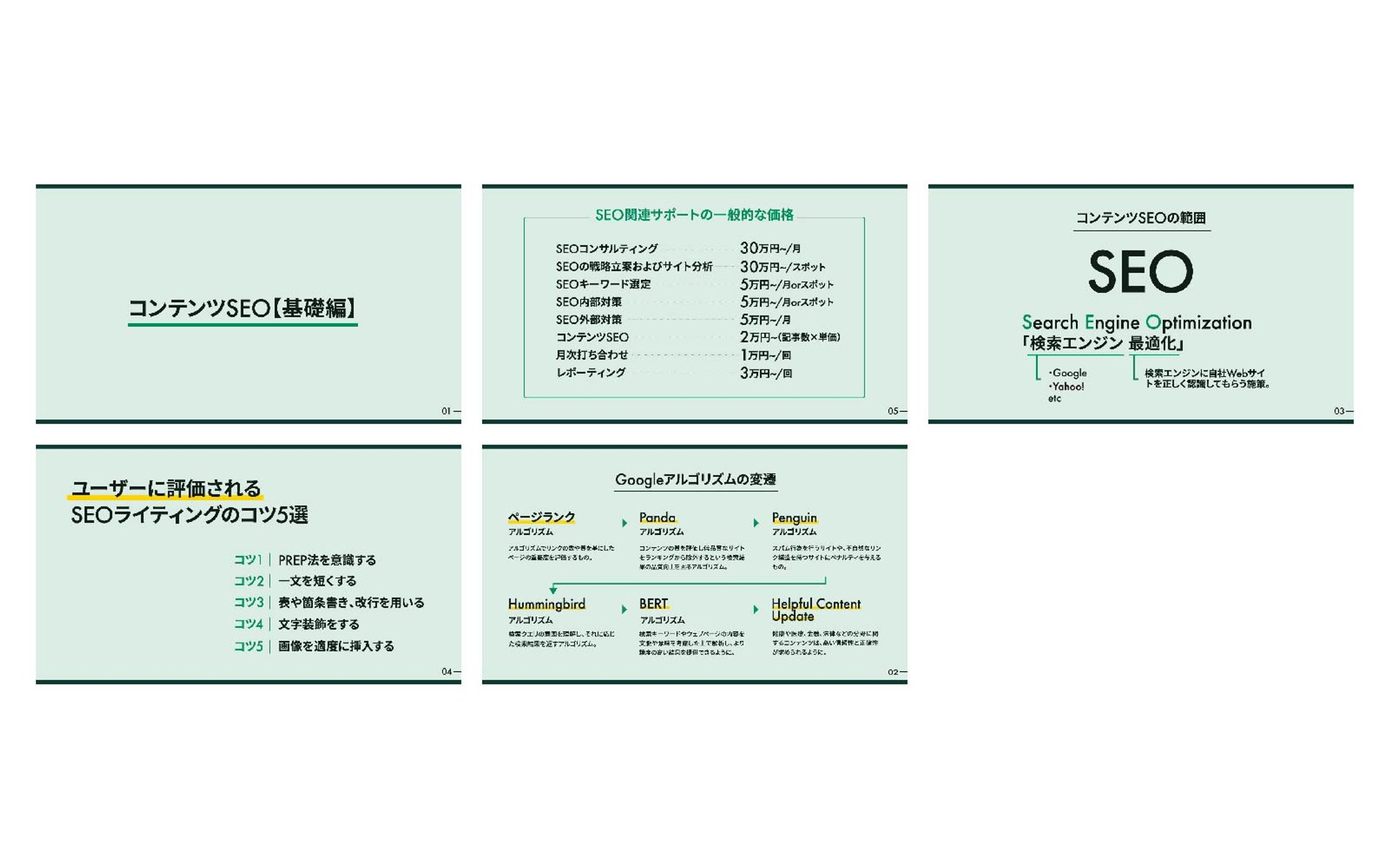 スライド(トレース)-1