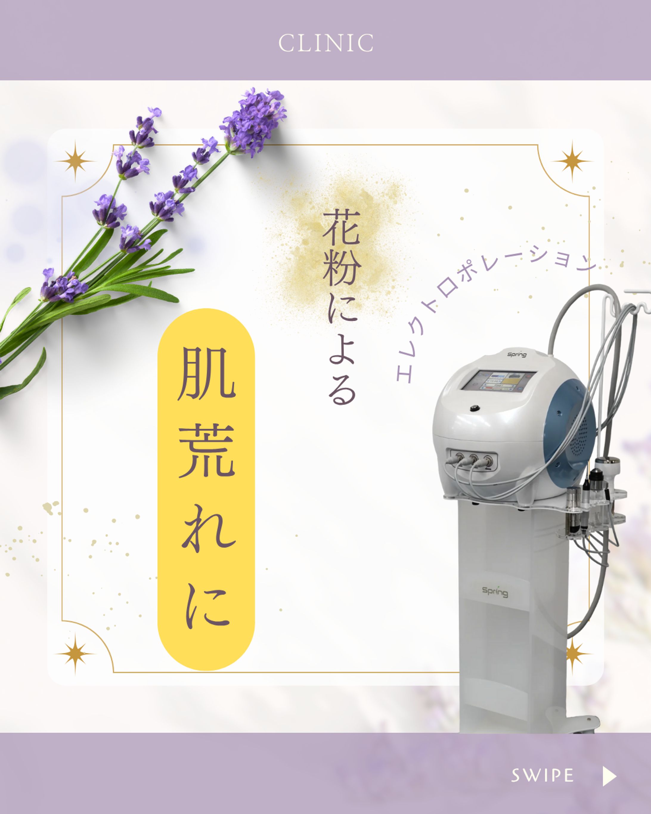 美容施術紹介-1