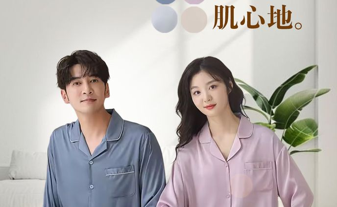 商品画像 | パジャマ商品紹介