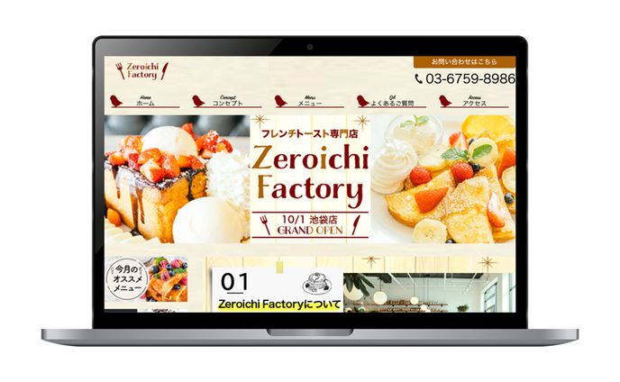 HP：フレンチトースト専門店