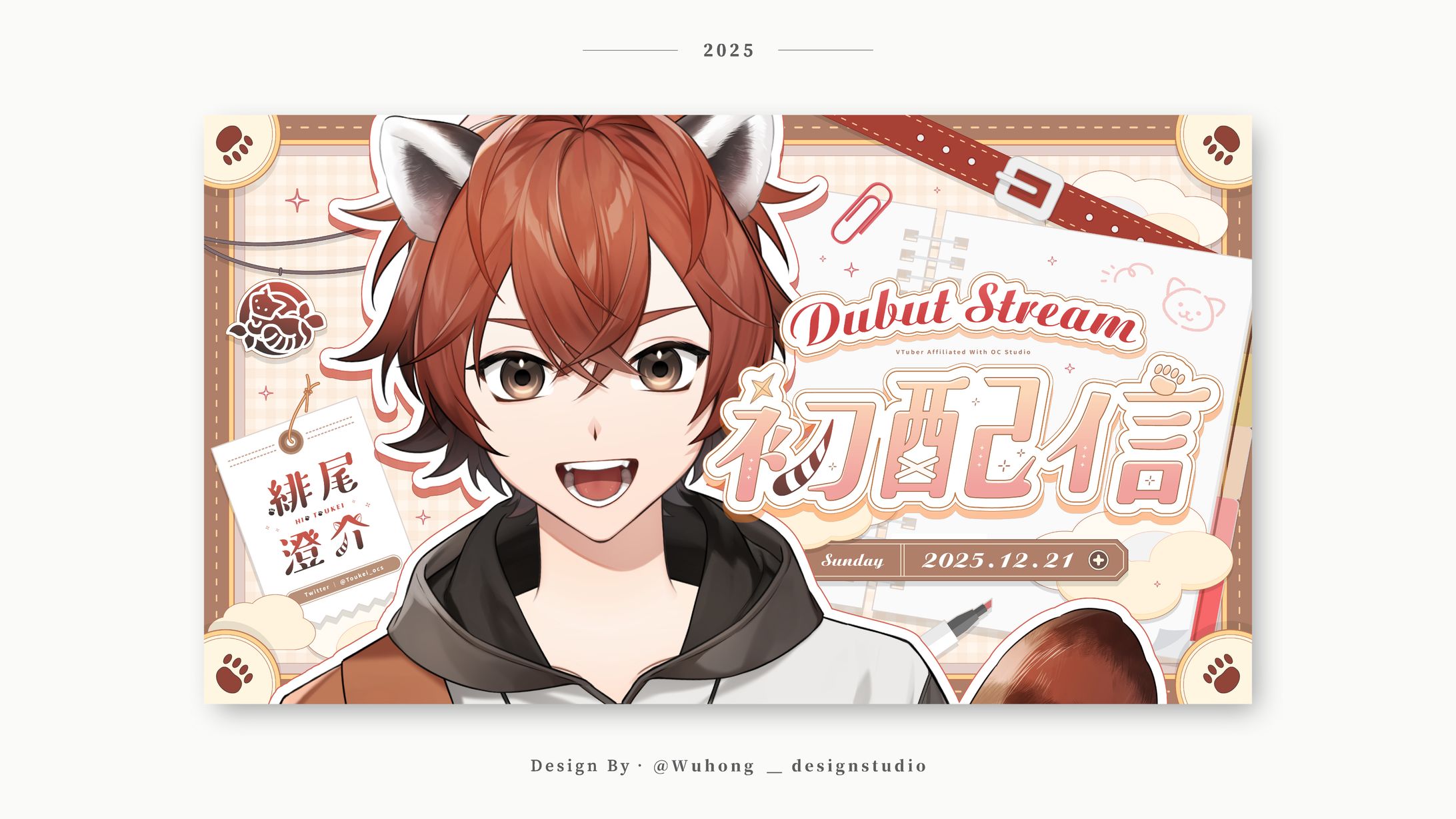 Thumbnail｜緋尾澄介-1