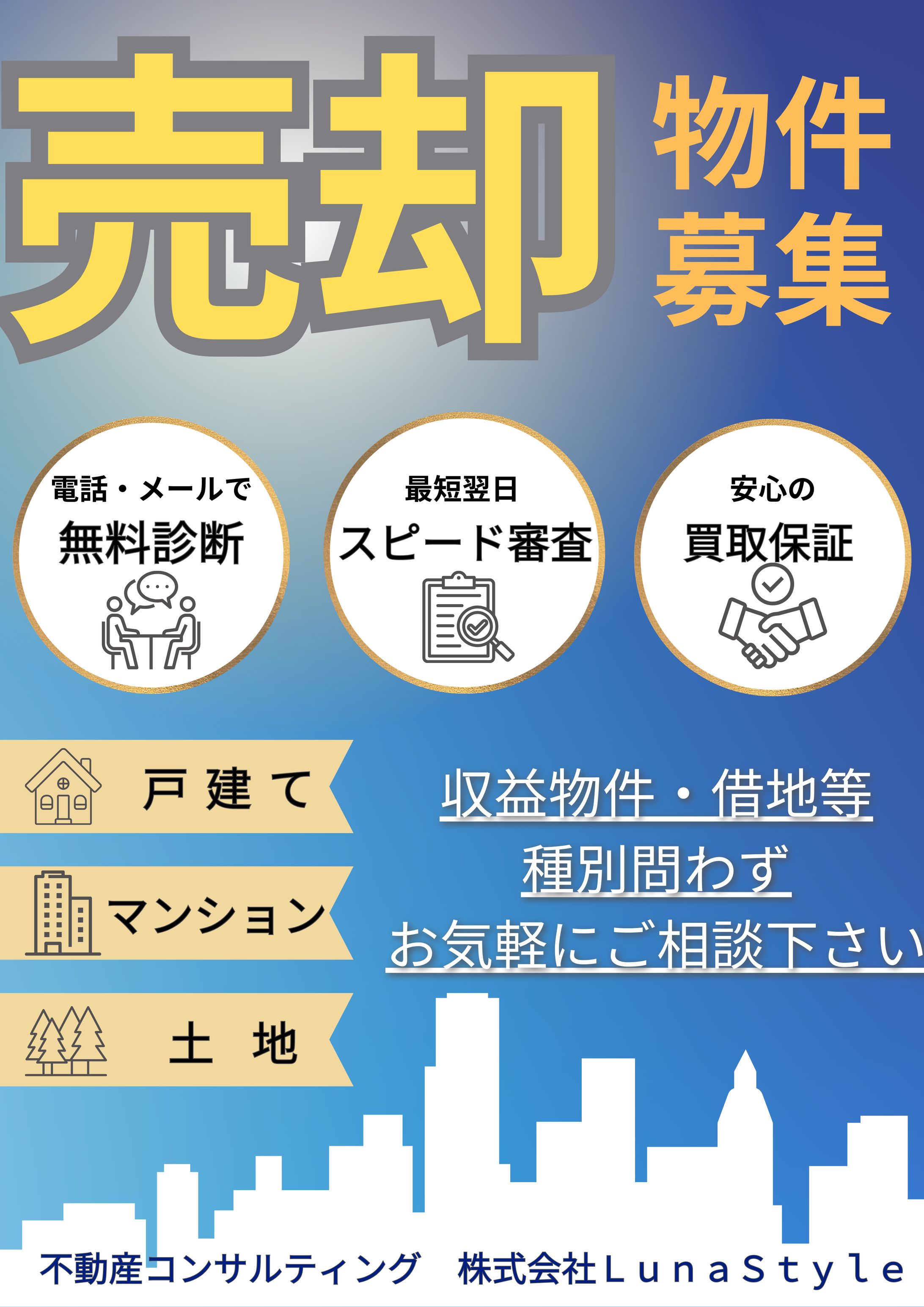不動産チラシ-1
