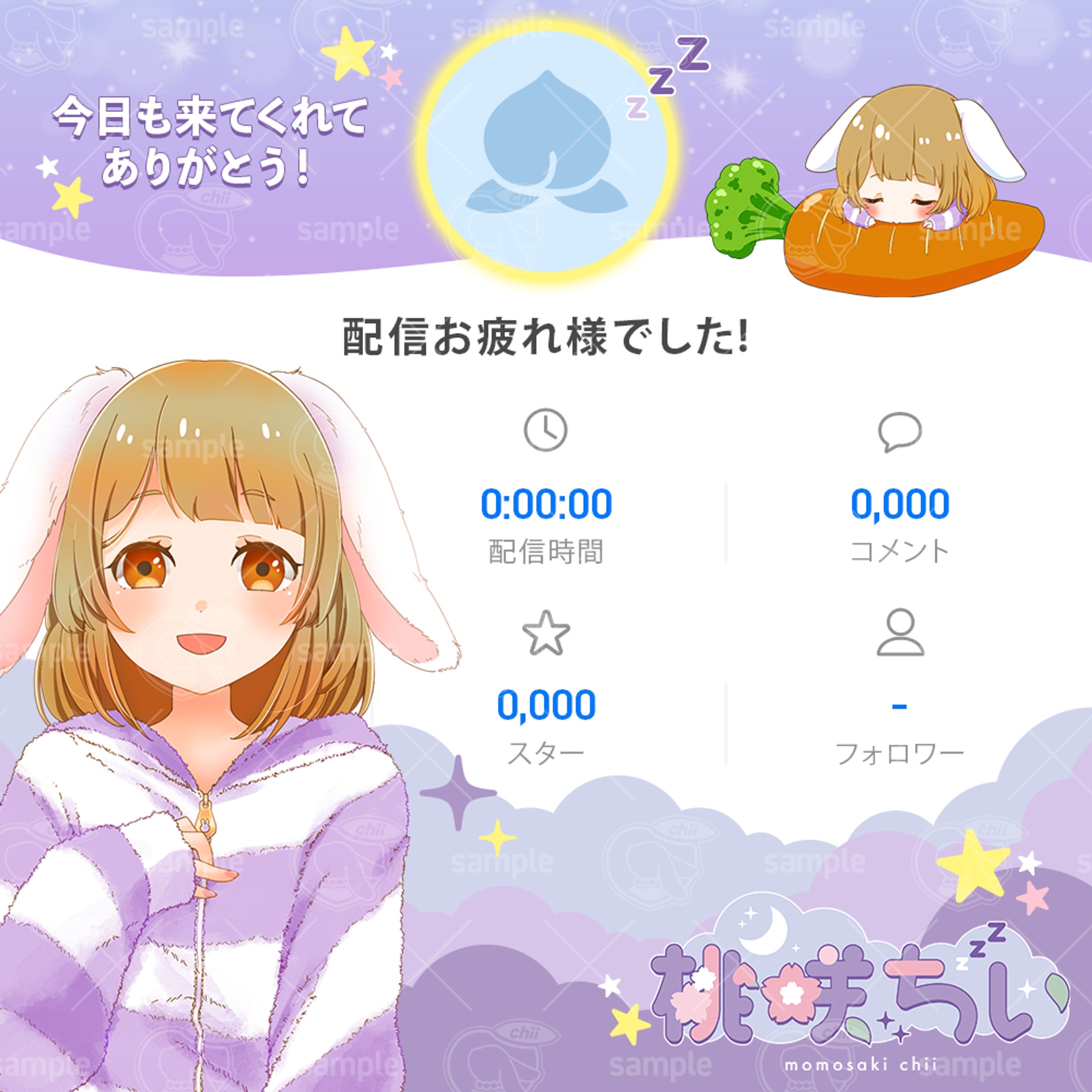 桃咲ちぃ／リザルトフレーム-1