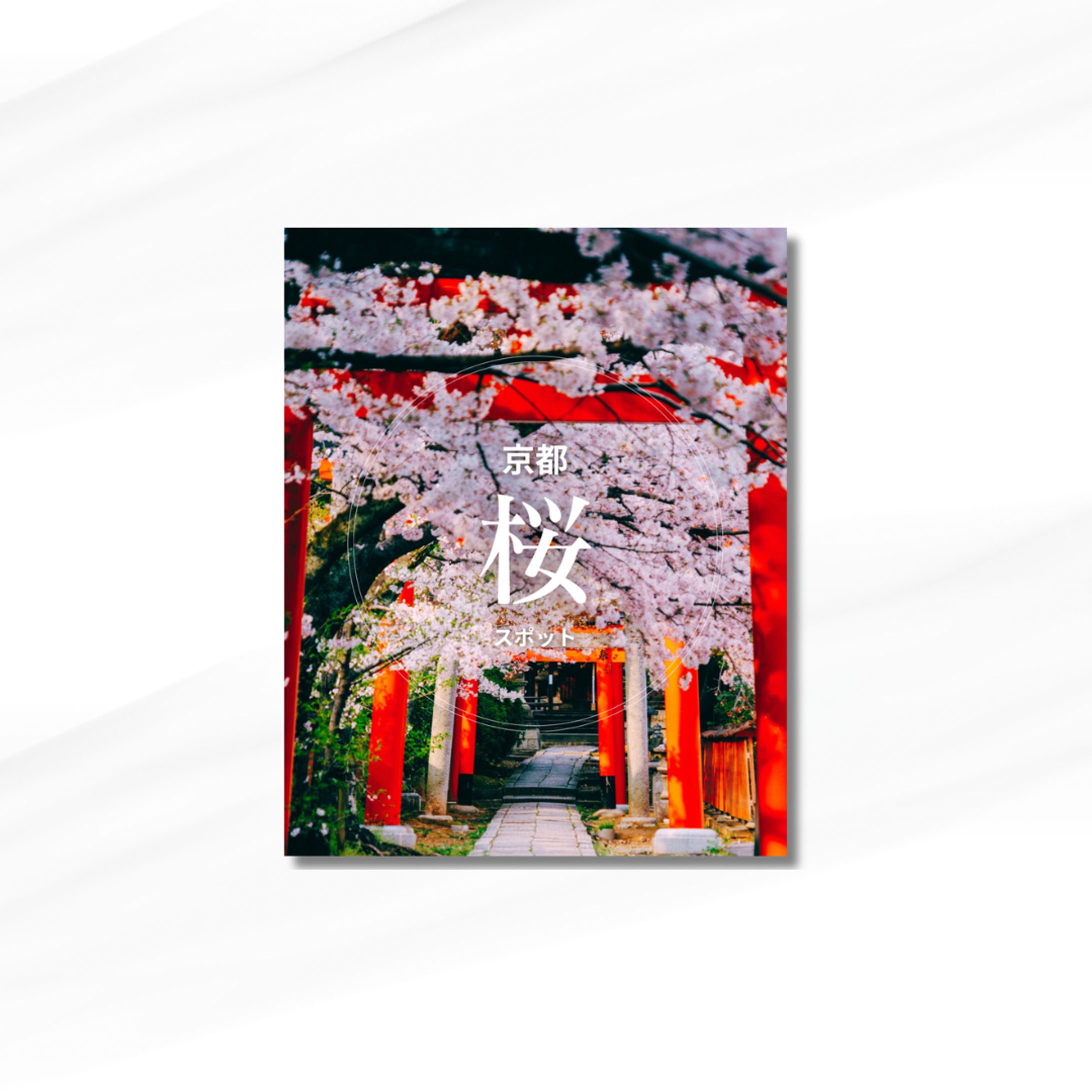 ［Instagram］京都桜スポット-1