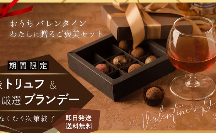 Valentineバナー