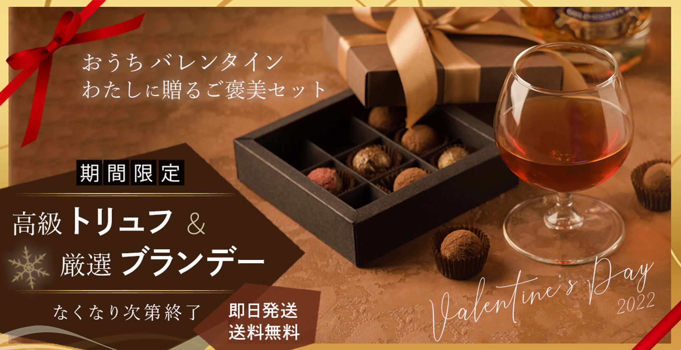 Valentineバナー-1
