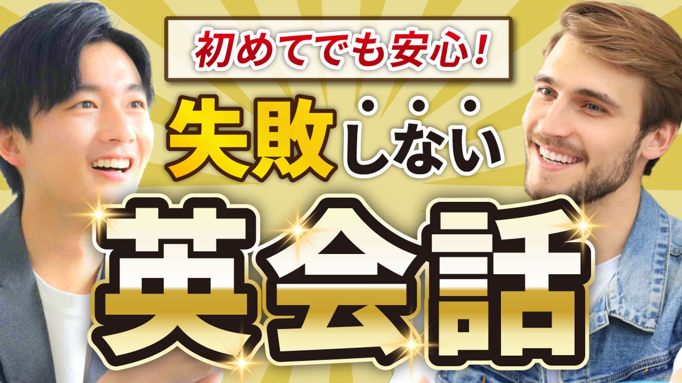学習系Youtubeサムネイル-1