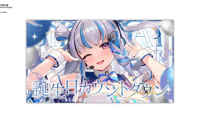 百合乃めに/Thumbnail Design