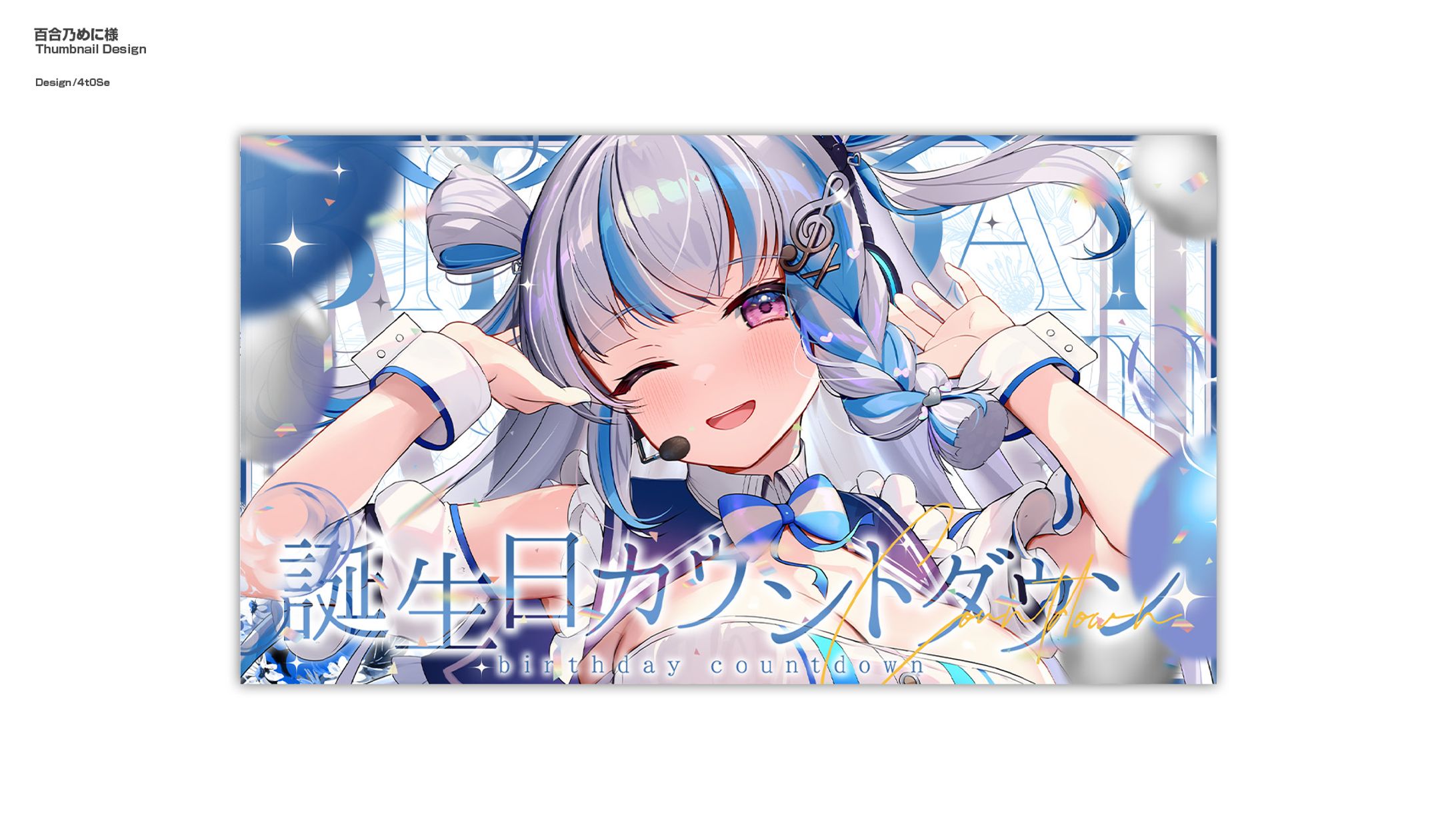 百合乃めに/Thumbnail Design-1