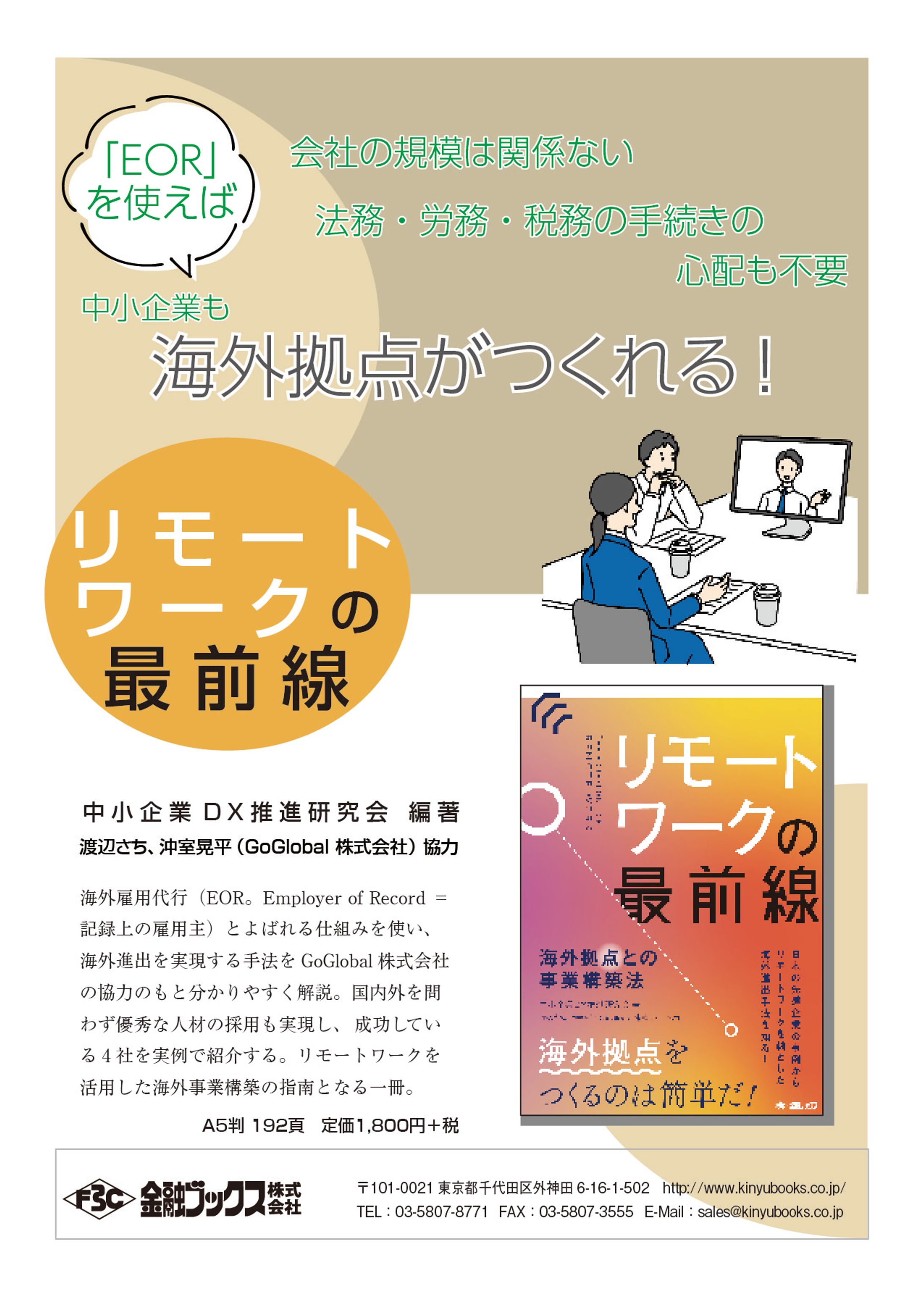 販促チラシ-1