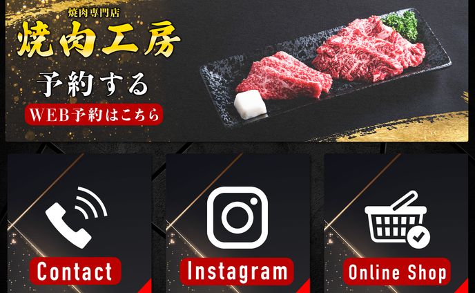 【リッチメニュー制作例】飲食系