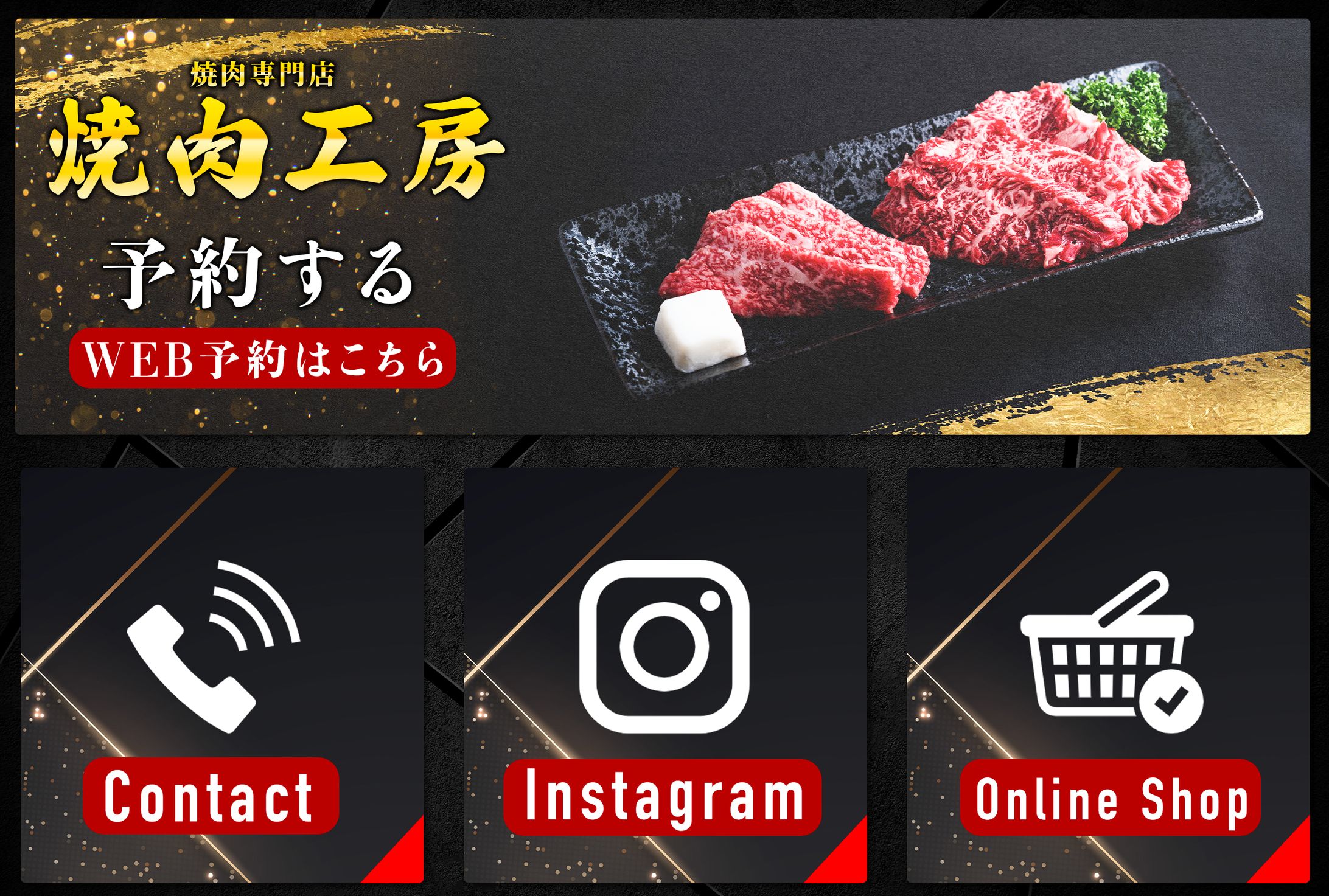 【リッチメニュー制作例】飲食系-1