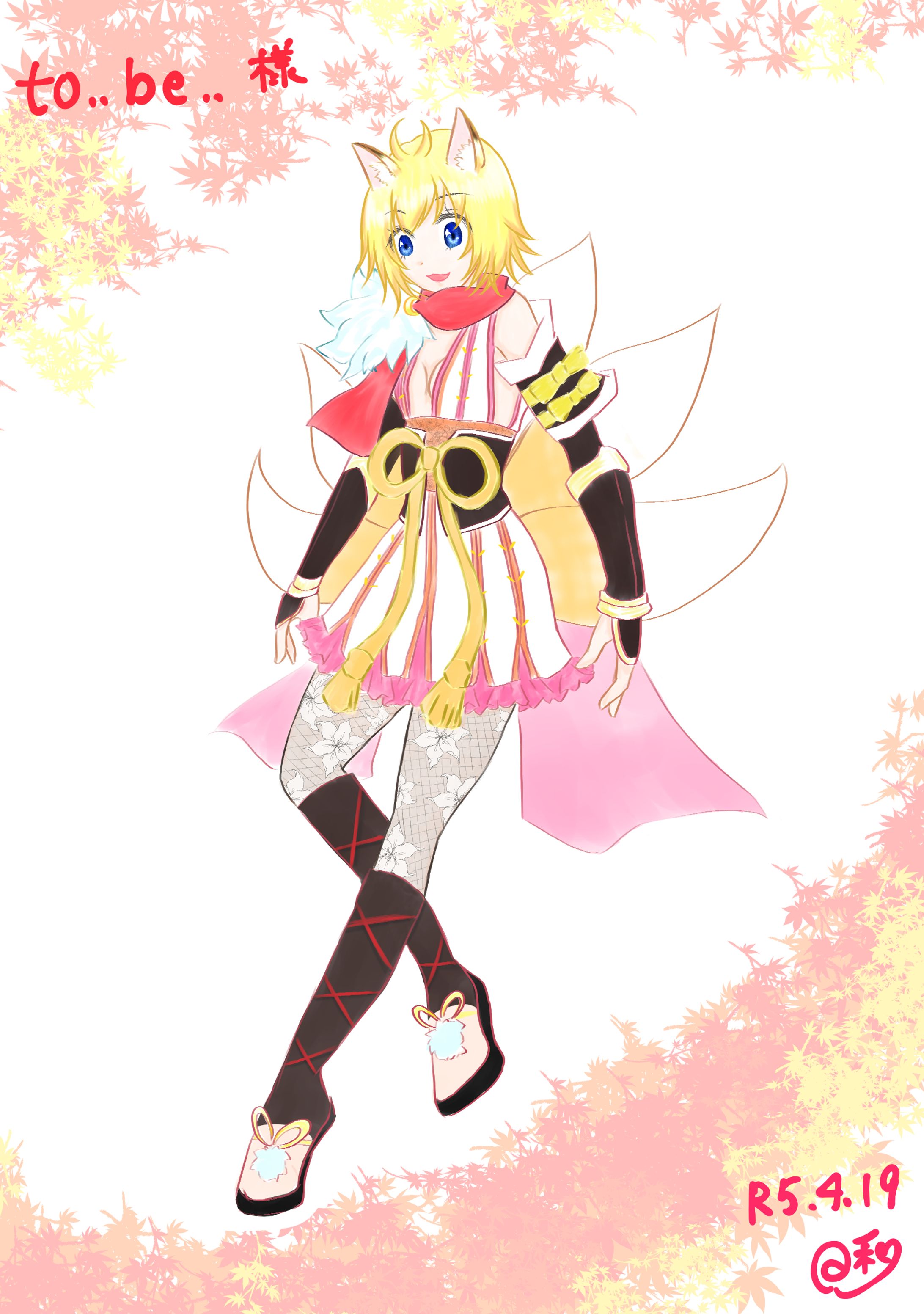 全身イラスト【日和】-1