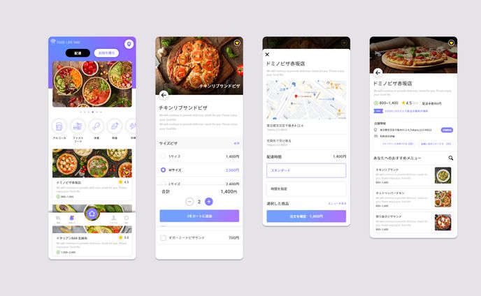 デリバリーアプリUI