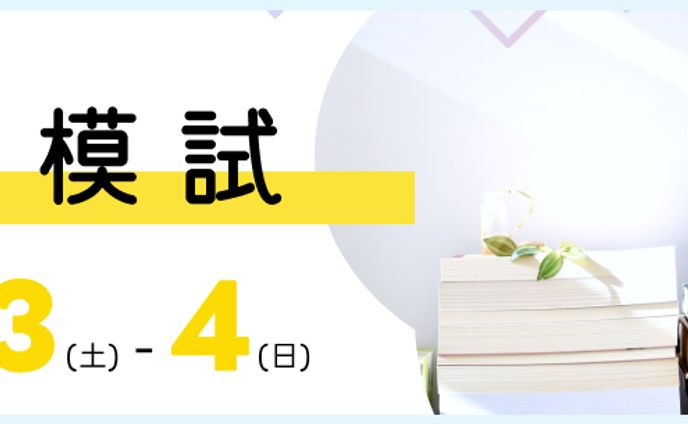 メルマガ用バナー