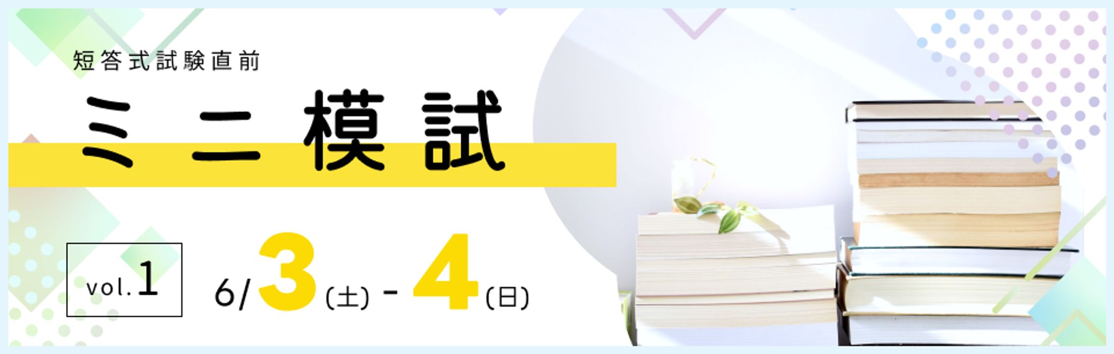 メルマガ用バナー-1