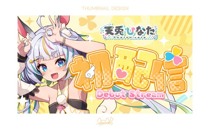 天兎ひなた様　サムネイル