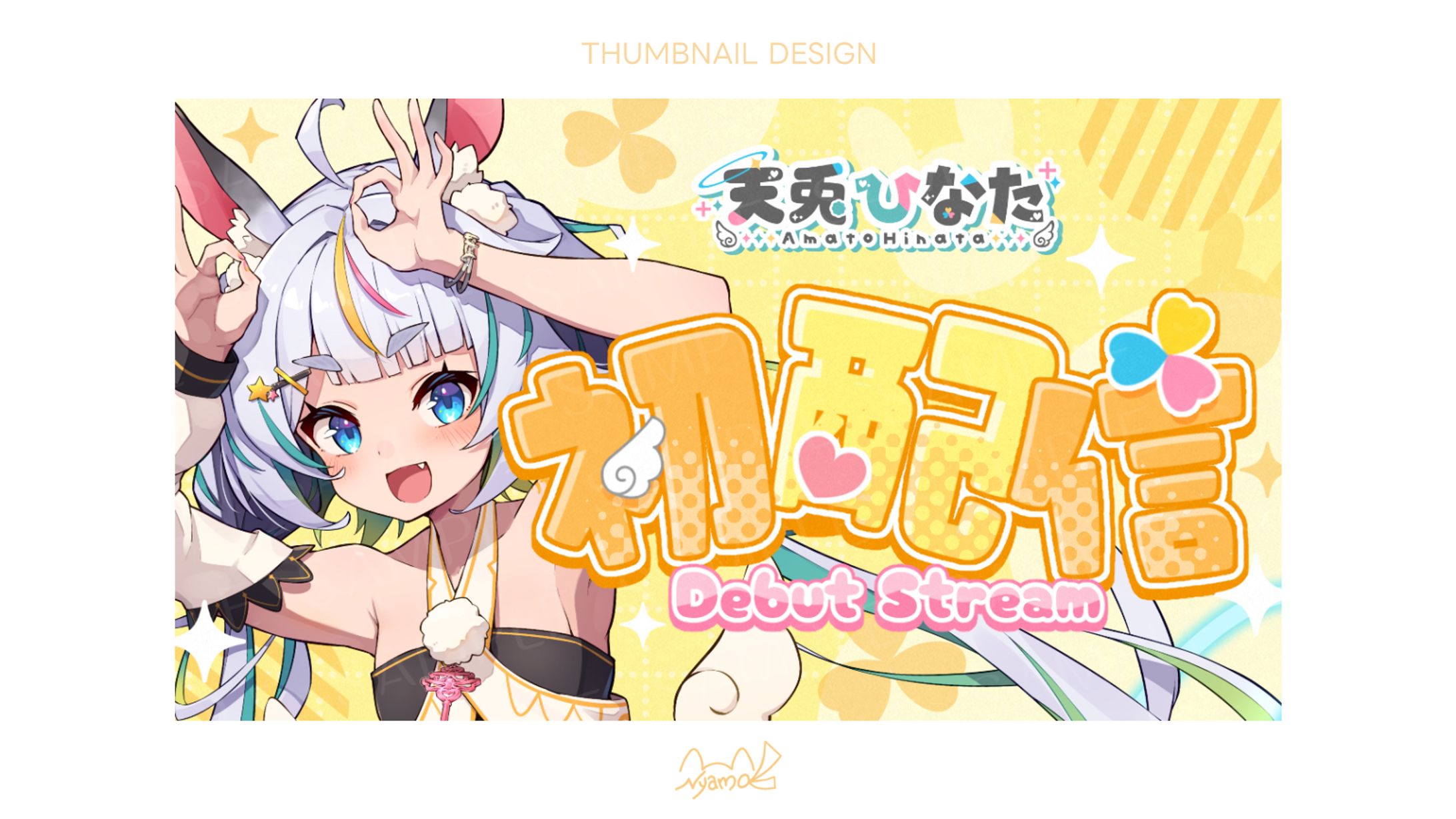 天兎ひなた様　サムネイル-1