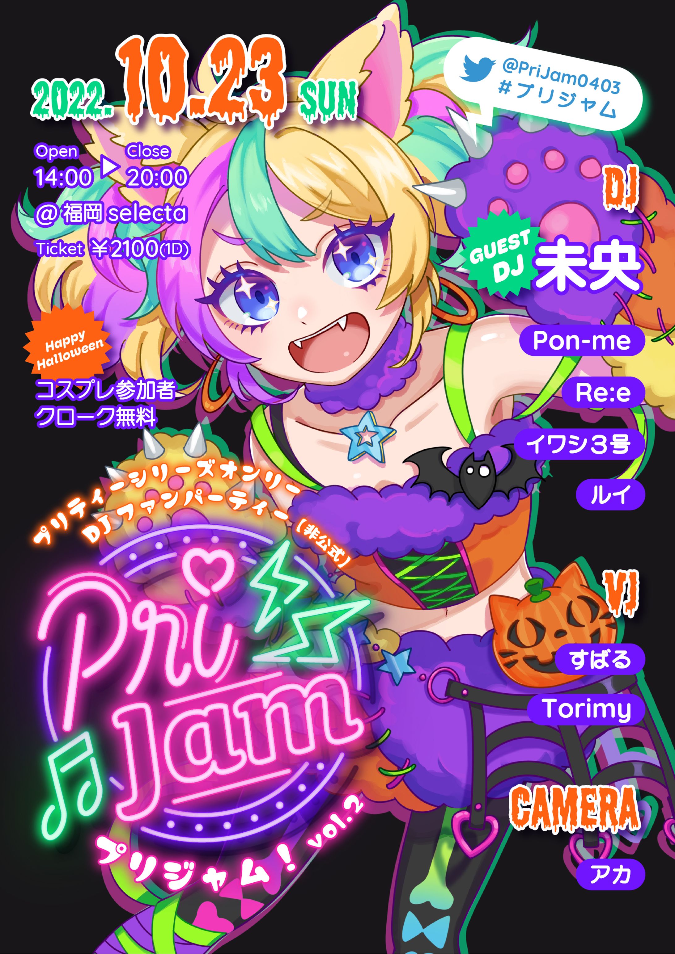 フライヤーデザイン/キャラデザ/イラスト_PriJam-1