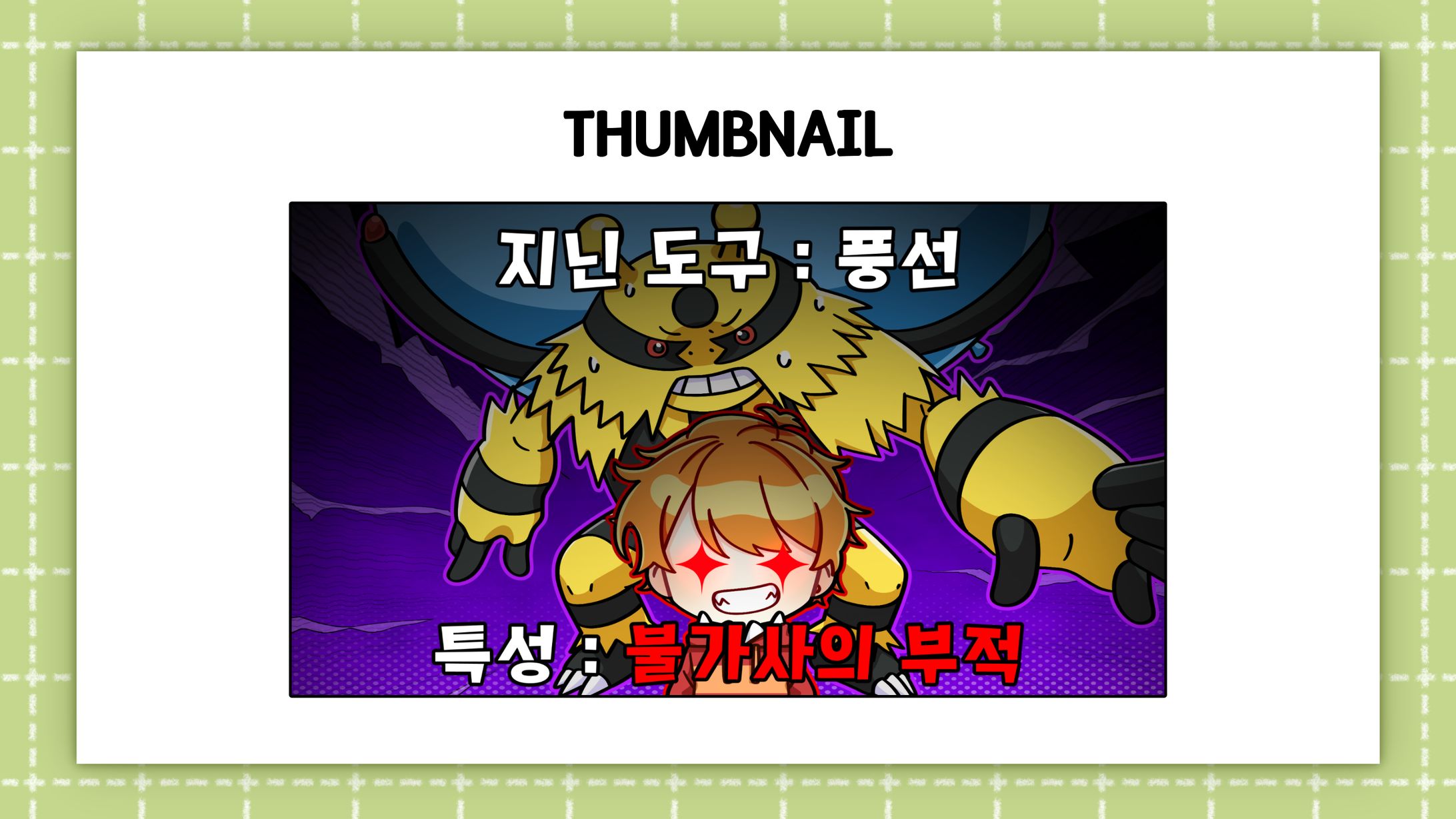[Gemini]Thumbnail-1