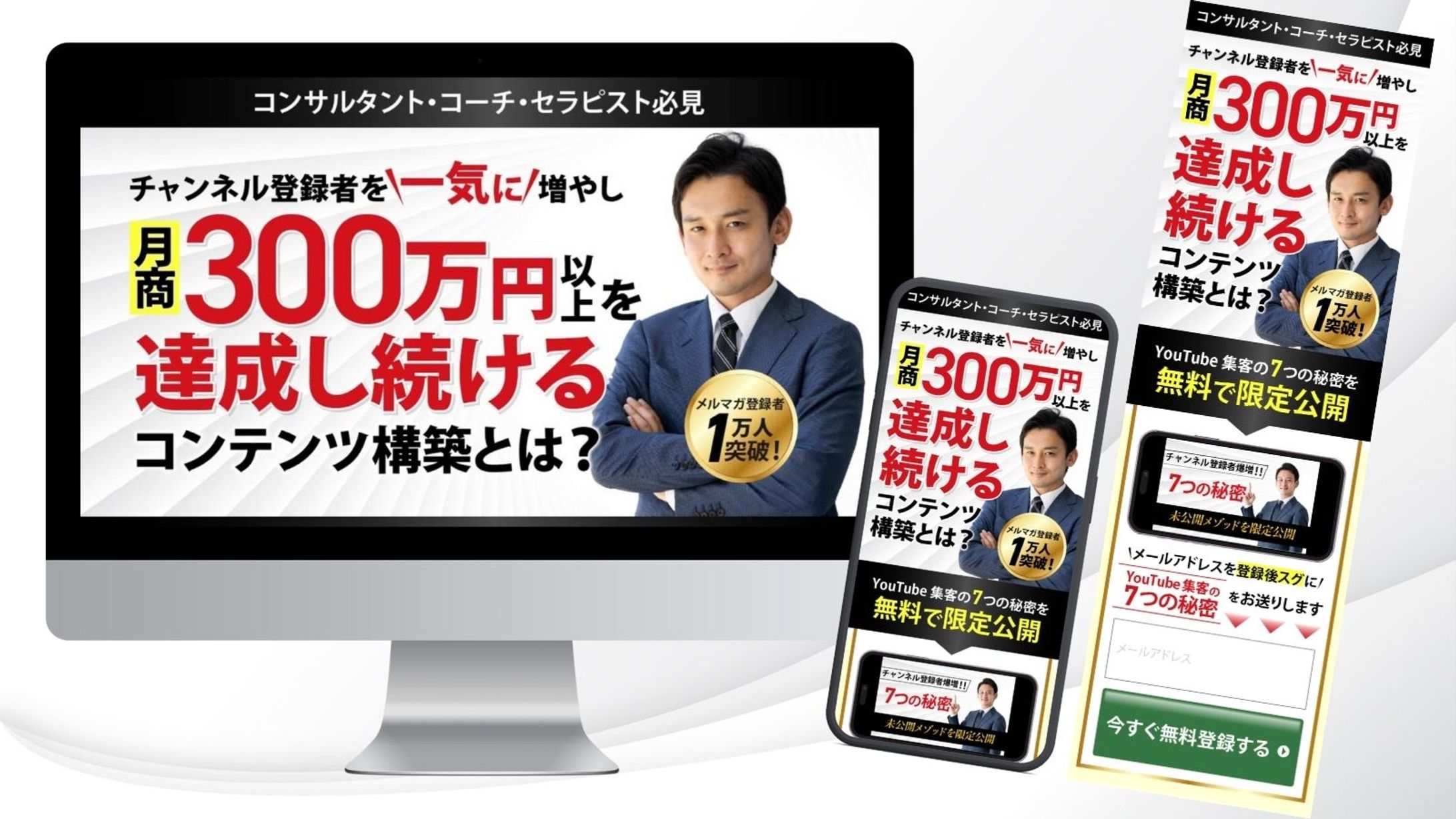 【LP】YouTube集客-1