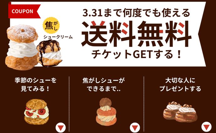 LINEリッチメニュー