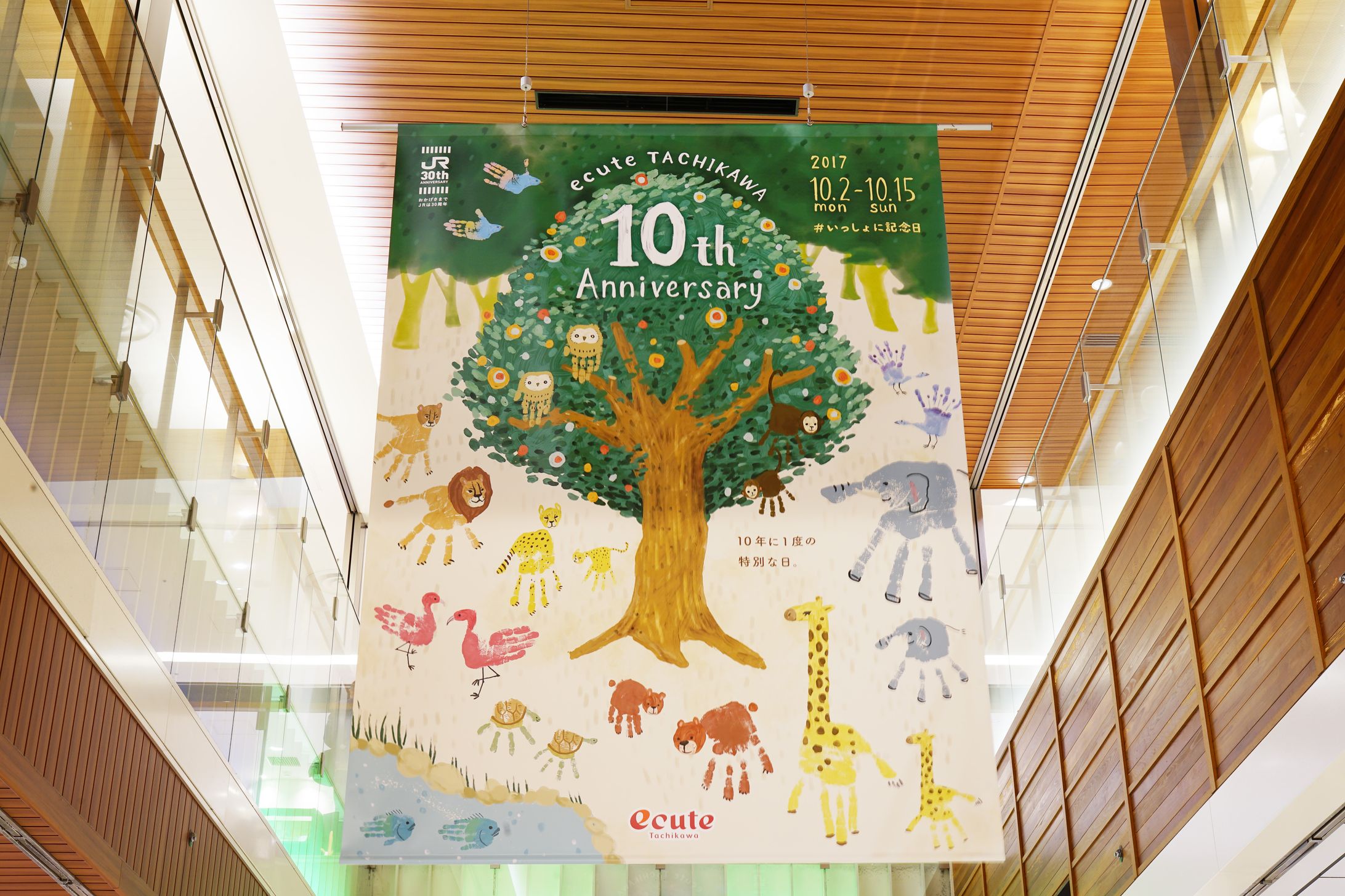 ecute立川 10th Anniversaryポスター-1