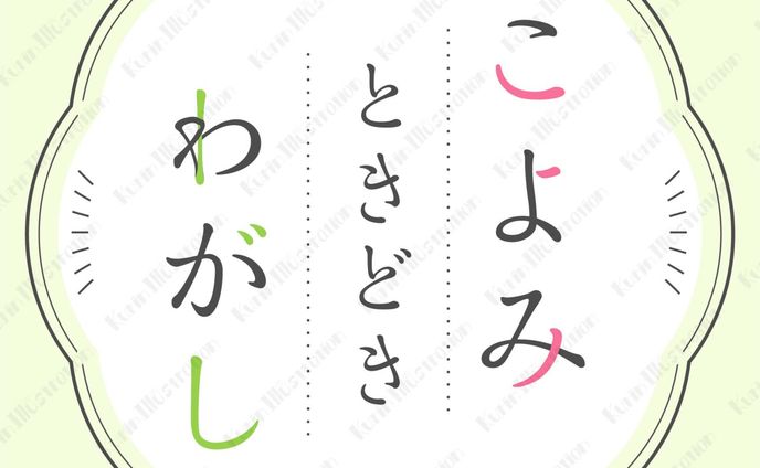 Instagramアカウント「こよみ・ときどき・わがし」を運営中です！