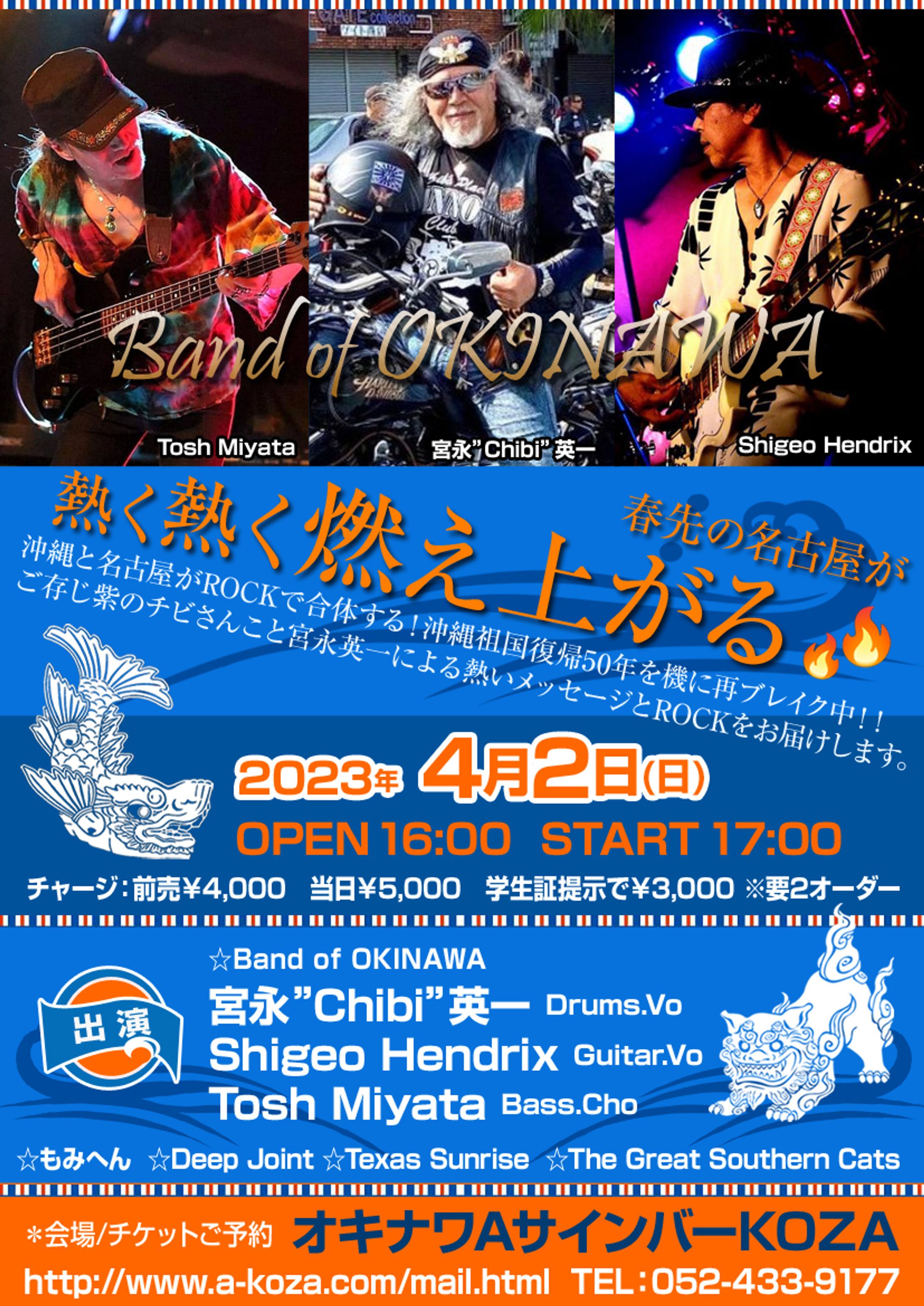 Band of OKINAWA ライブフライヤーデザイン-1