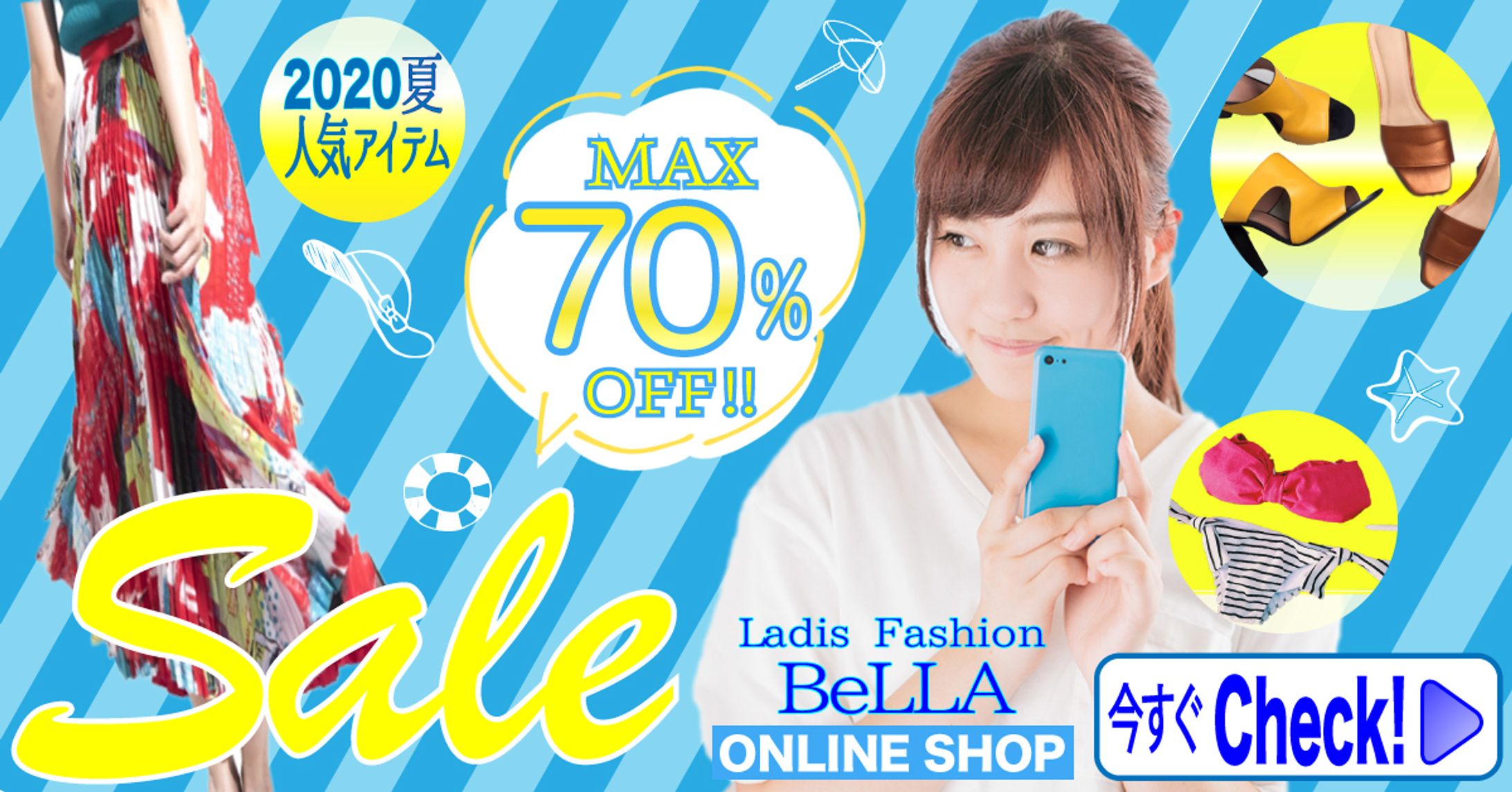 ファションサイトセールバナー 　サンプル-1