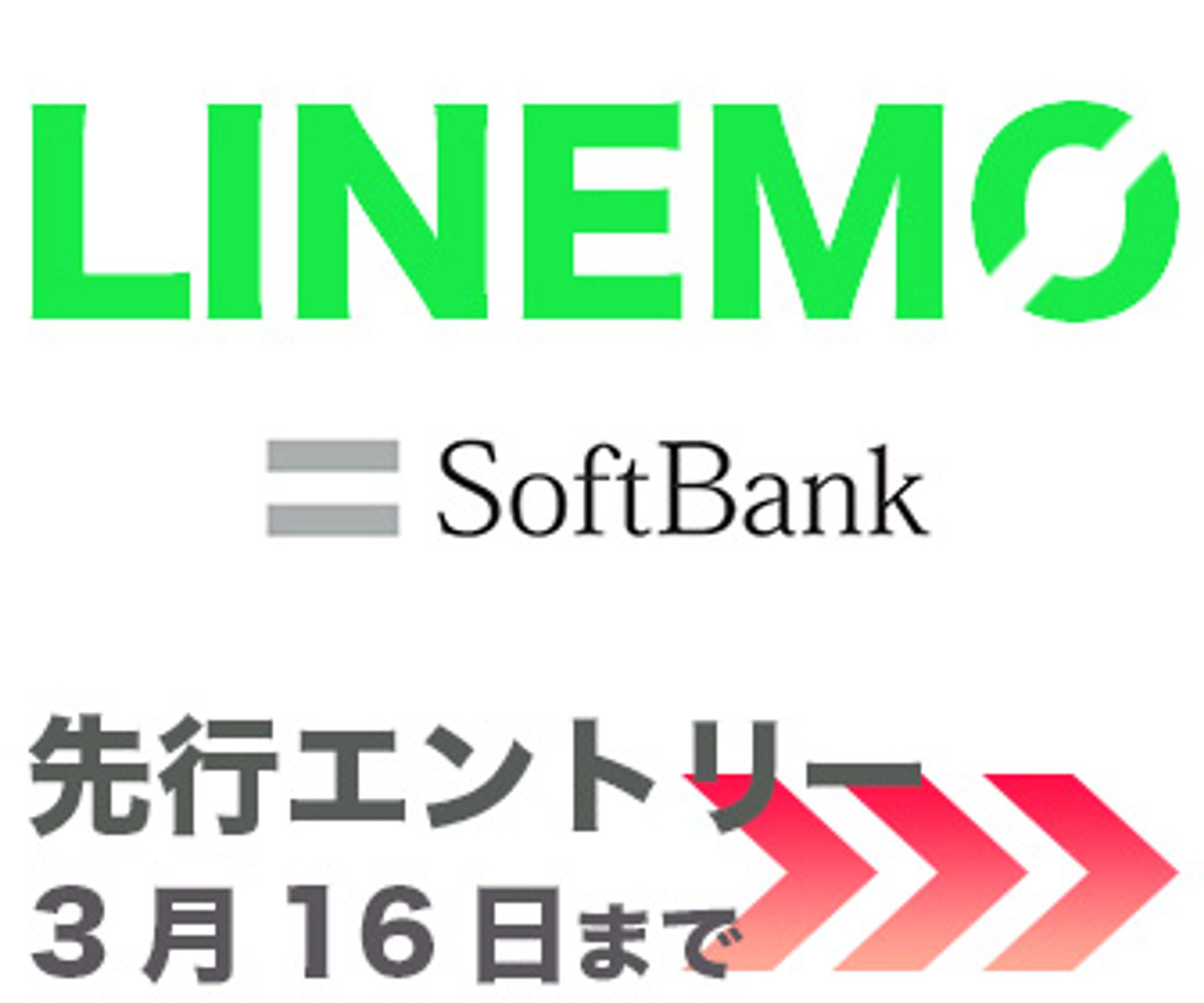 LINEMO-1