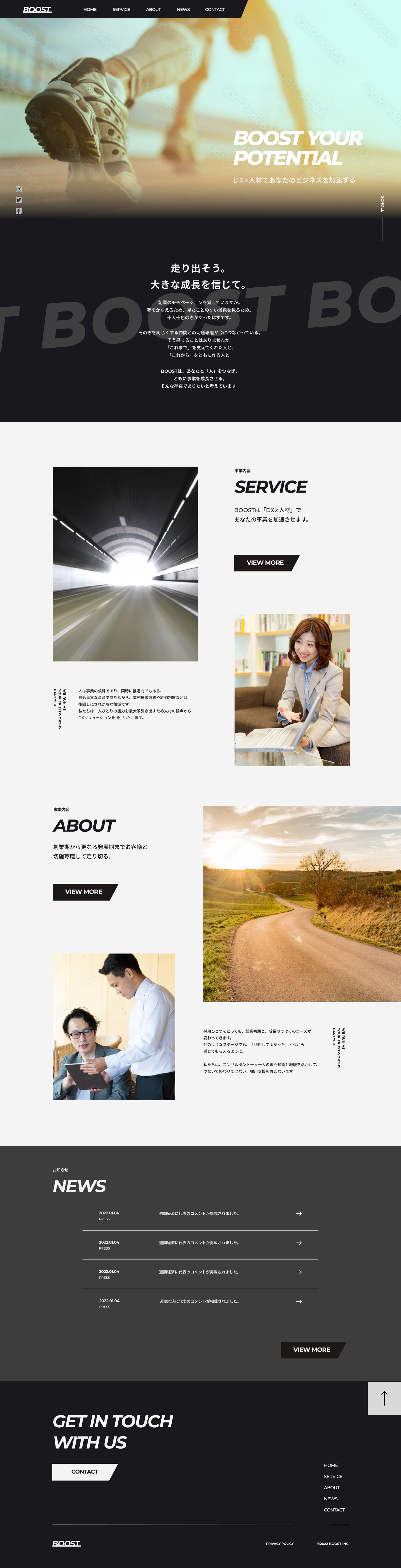 【コーポレートサイト】人材紹介 PC-1