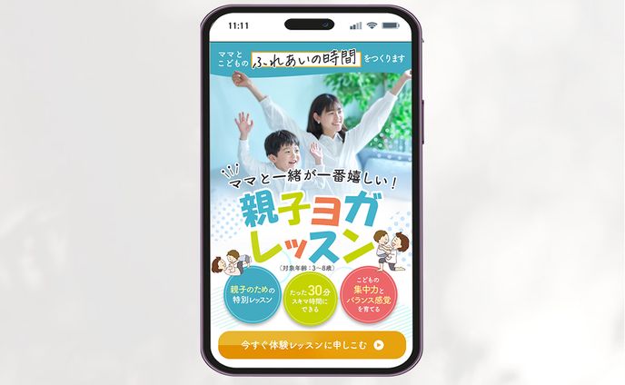 【LP FV】子育て系