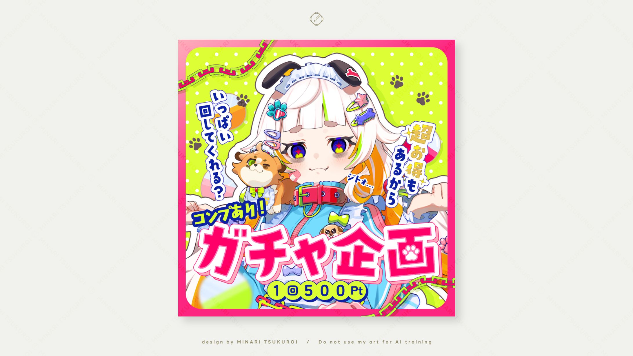 かじ 様-IRIAM THUMBNAIL DESIGN-1