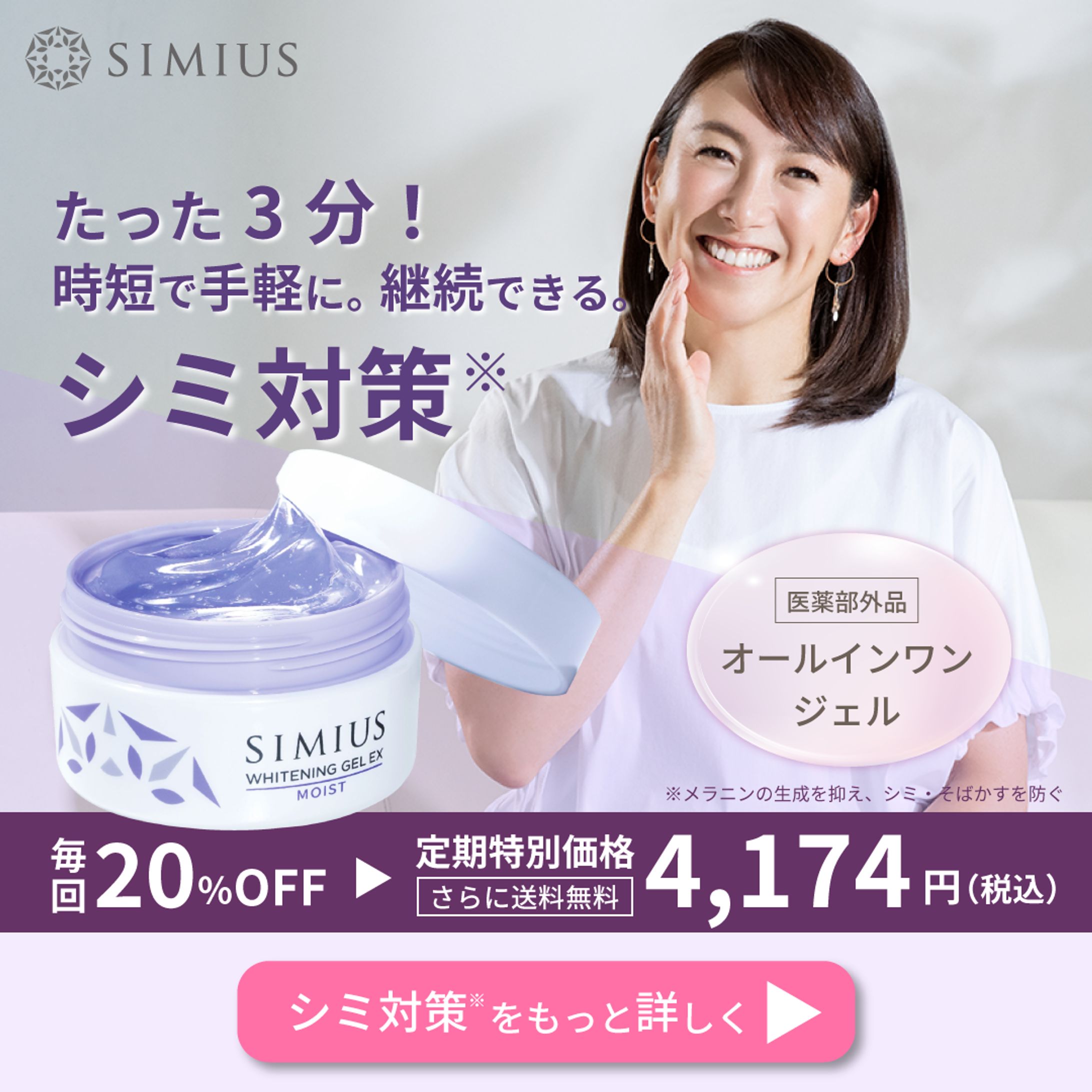 化粧品バナー-1