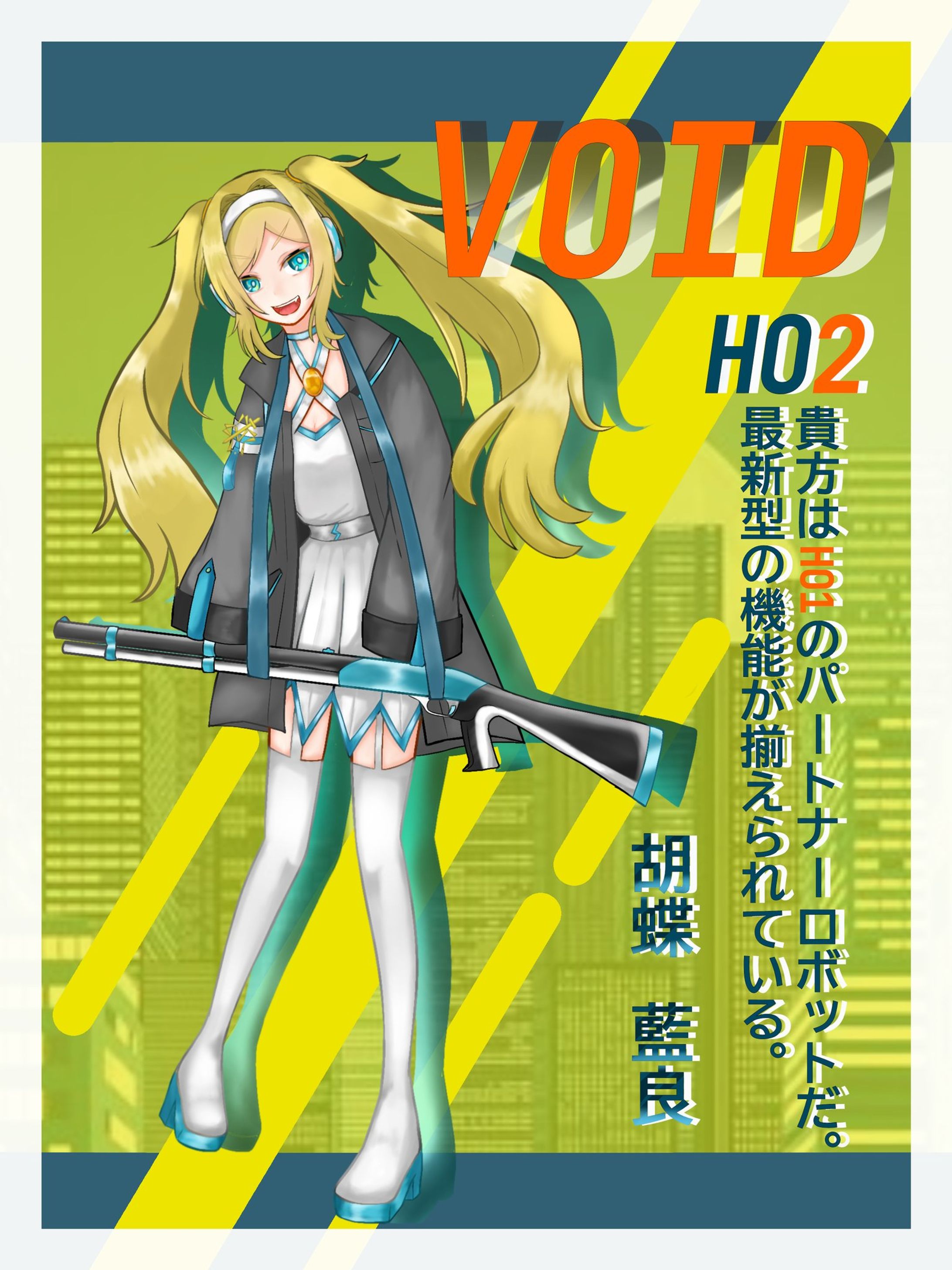 void 立ち絵トレーラー-1