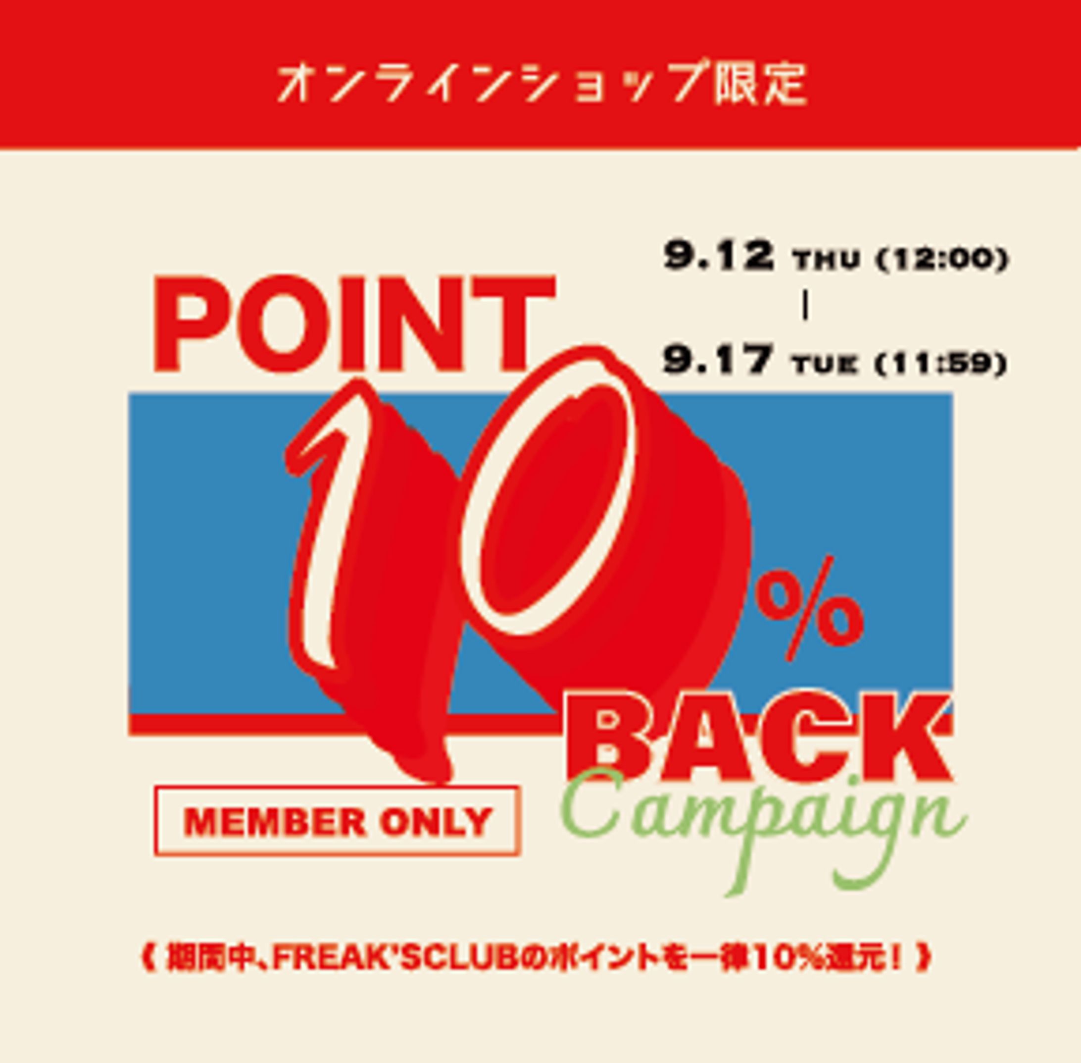 バナー◾️10％オフ-1