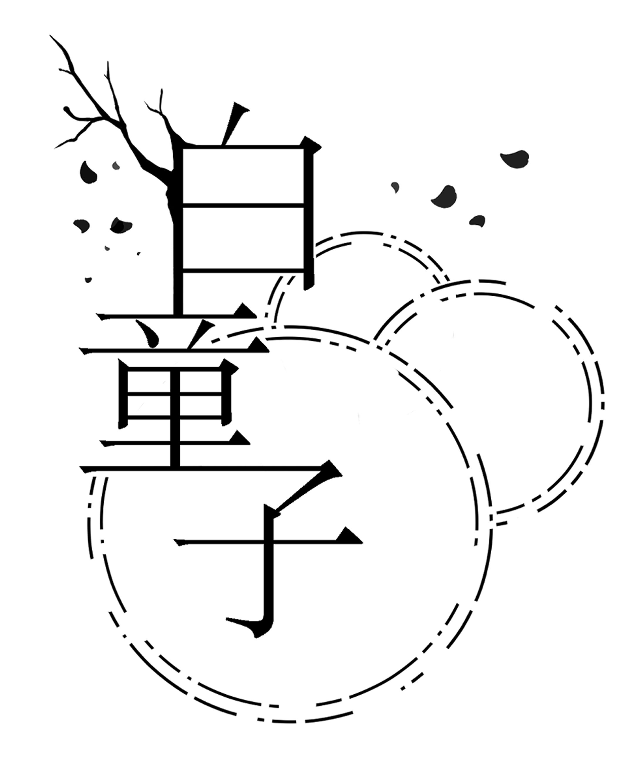 ネームロゴ 6種類-1