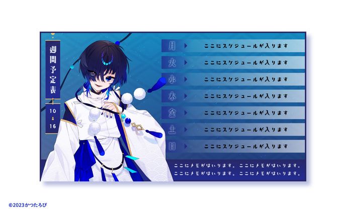 予定表、pxtone