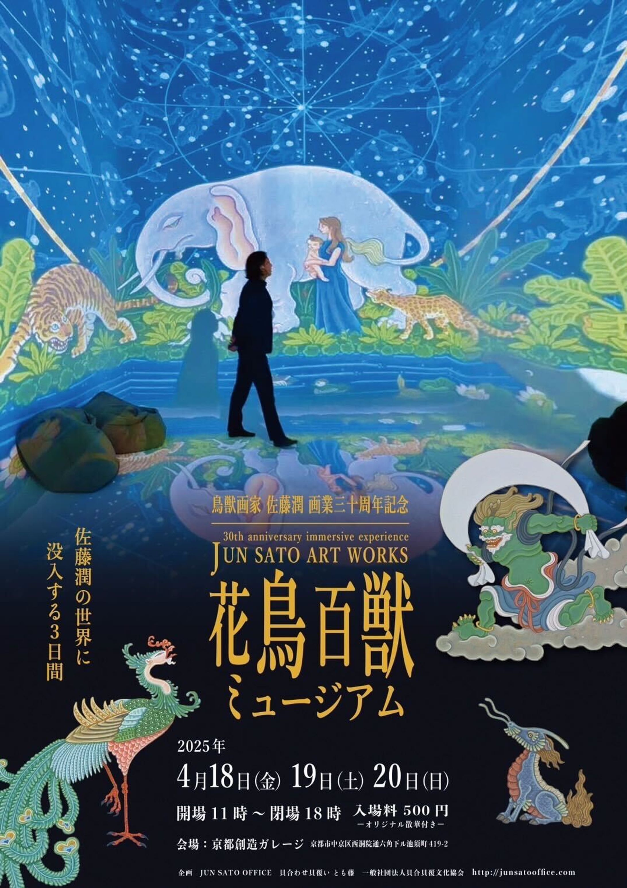 「花鳥百獣」鳥獣画家 佐藤潤のモーショングラフィック制作-1