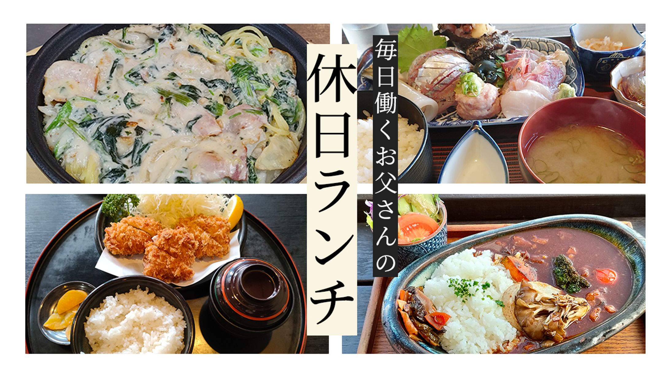 ランチPRバナー-1