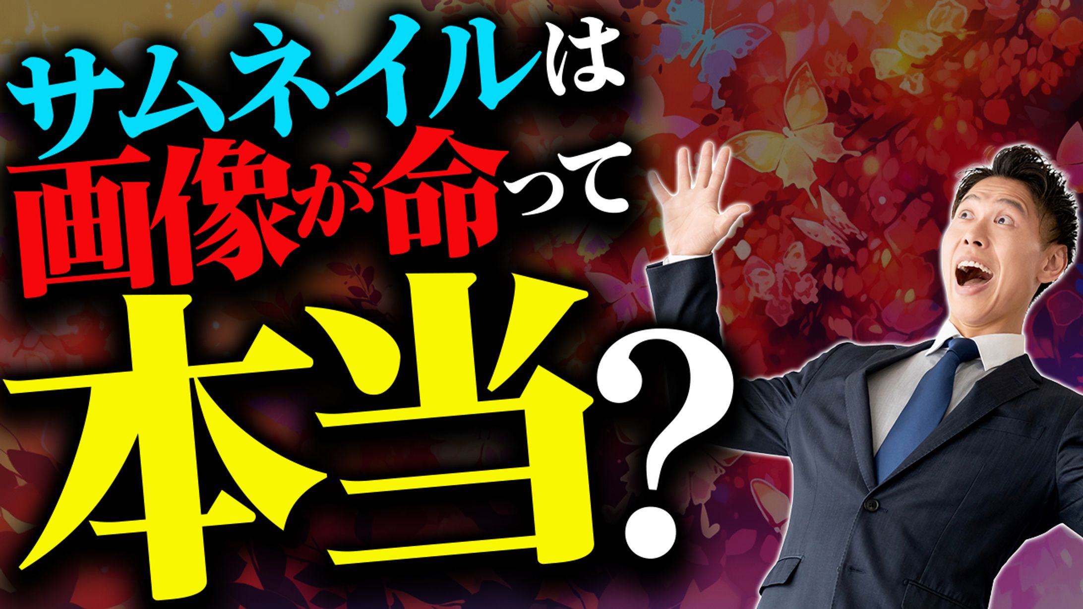 エンタメ系テストサムネイル2-1