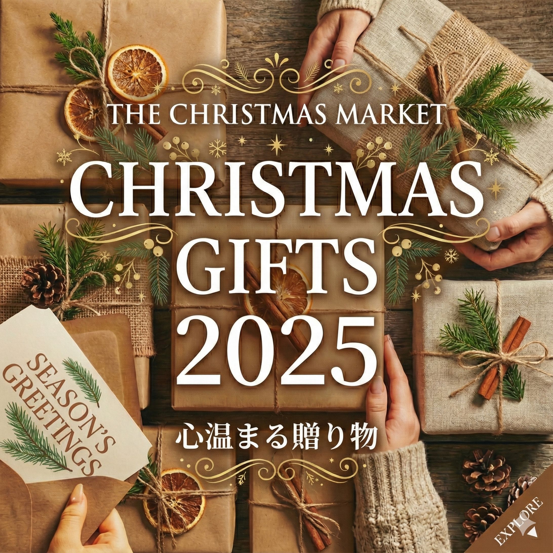 クリスマスギフト＿バナー-1