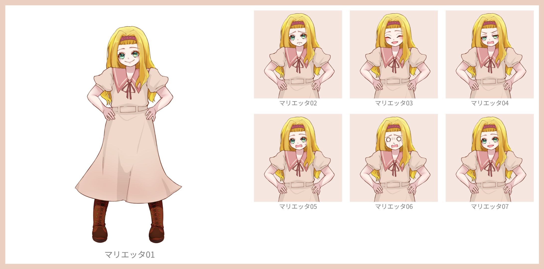 立ち絵（マリエッタ）-1