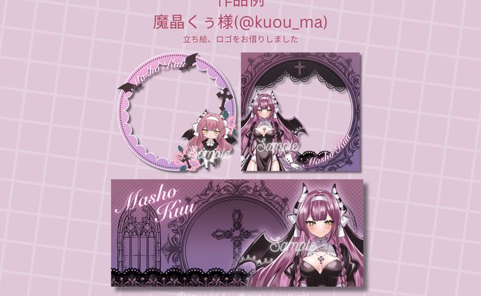【ご依頼】アイコンリング、IRIAM用ヘッダー