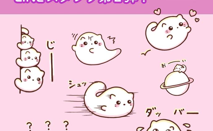 ＼LINEスタンプのお知らせ／
もちねこのミルク、LINEスタンプ第2弾販売開始しました！‬
検索は「もちねこのミルク2」クリエイターズスタンプです。
可愛く出来たのでぜひ！‬‬

https://line.me/S/sticker/14317482?lang=ja&ref=lsh_stickerDetail

#もちねこのミルク