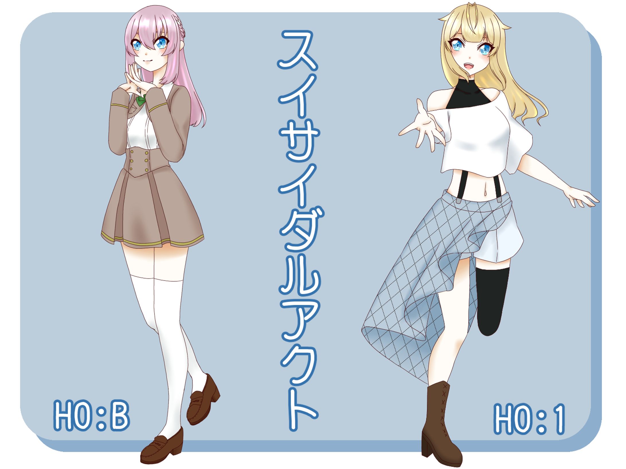 探索者立ち絵-1