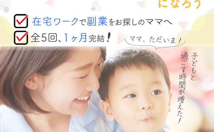 【実績】fammスクール様　バナー