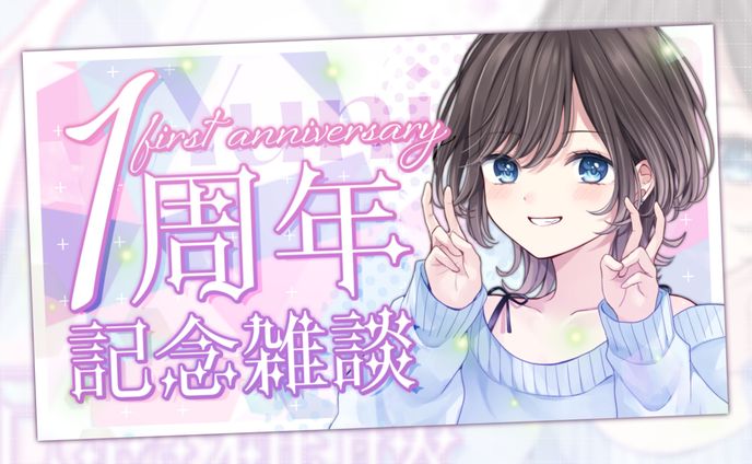 ゆに様│サムネ